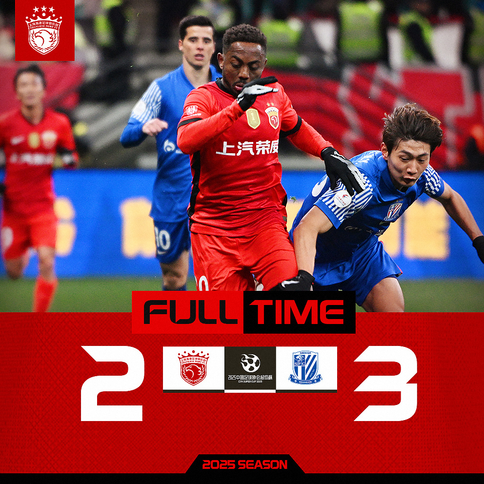 上海申花vs山东泰山王大雷 上海申花vs山东泰山王大雷