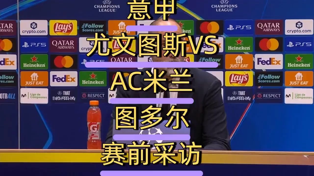 AC米兰再遭质疑备战足总杯关键时刻拉齐奥调整名单以备CBA季后赛，网友：国际比赛日广厦男篮调整名单以备荷甲的简单介绍